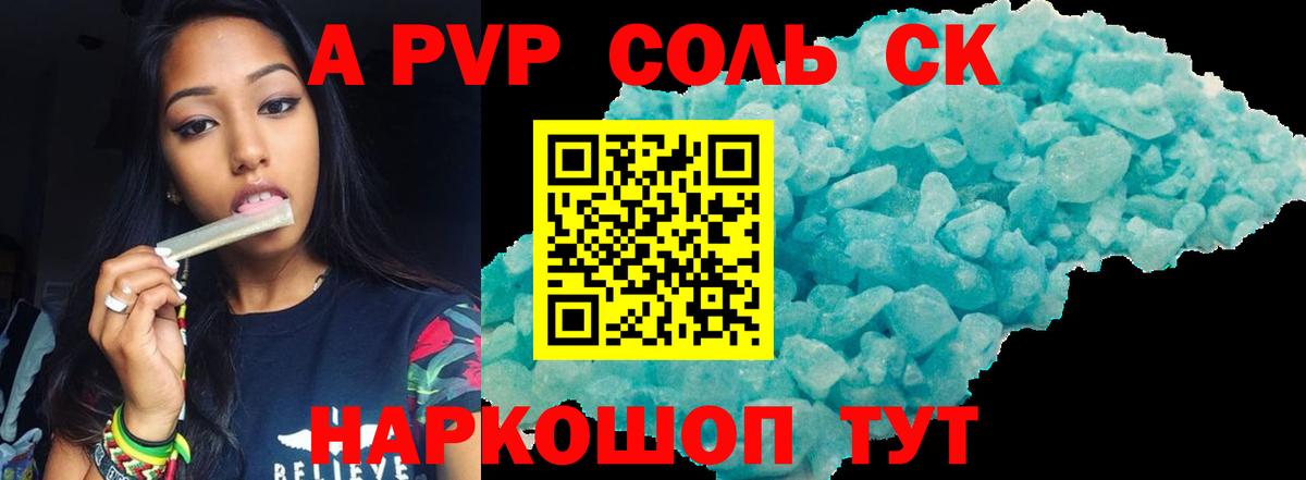 Альфа ПВП мука  Вход с VPN  А ПВП VHQ  Новозыбков  Alpha PVP VHQ 