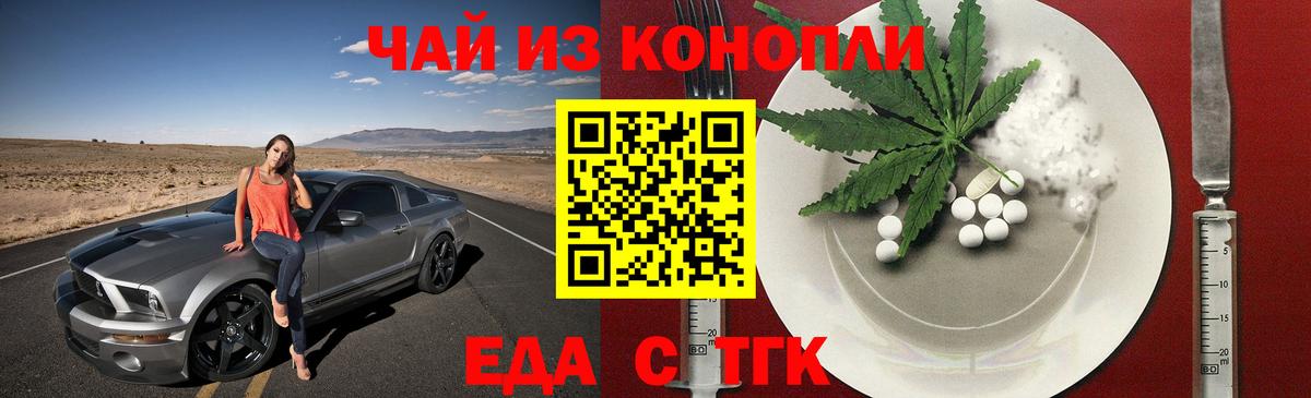 Печенье с ТГК марихуана  Вход с VPN  Новозыбков 