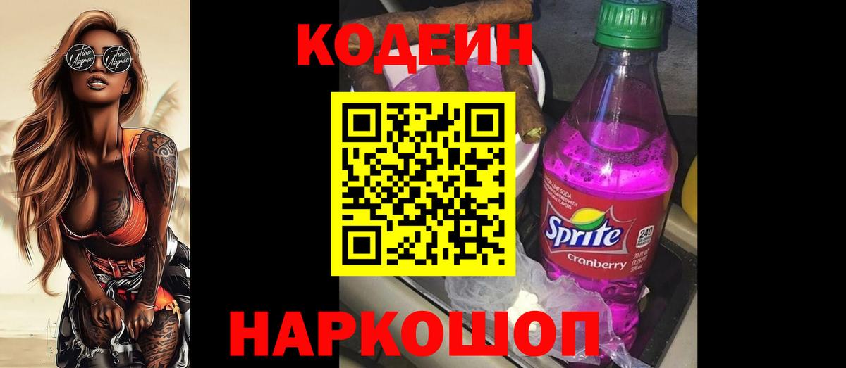ГАШ  Вход с VPN  Новозыбков  Альфа ПВП СК кристаллы  NBOMe  Марихуана  КОКАИН  Мефедрон   Меф МЯУ МЯУ  ЭКСТАЗИ 