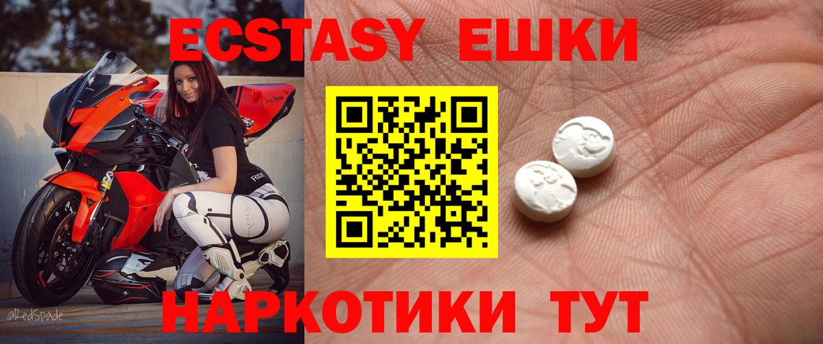 Ecstasy mix  Вход с VPN  ЭКСТАЗИ DUBAI  Ecstasy  Новозыбков 