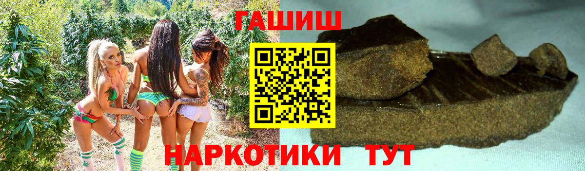 Новозыбков  Гашиш  ГАШ Изолятор  купить наркотики сайты  ГАШИШ VHQ  Вход с VPN 
