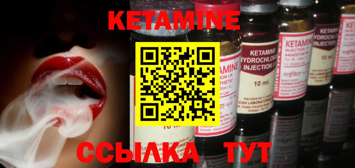 КЕТАМИН VHQ  Вход с VPN  Новозыбков  КЕТАМИН VHQ 