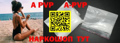альфа пвп VHQ Старая Купавна