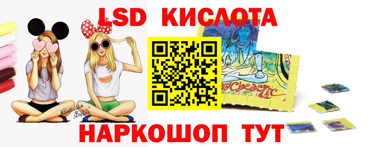 Лсд 25 экстази ecstasy Новозыбков