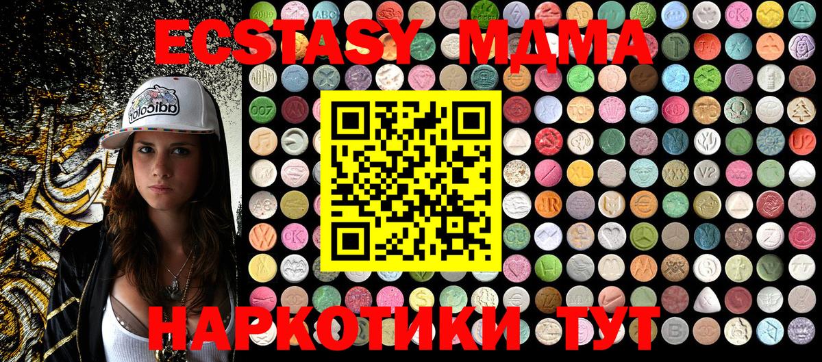 МДМА VHQ  Вход с VPN  Новозыбков  MDMA кристаллы 