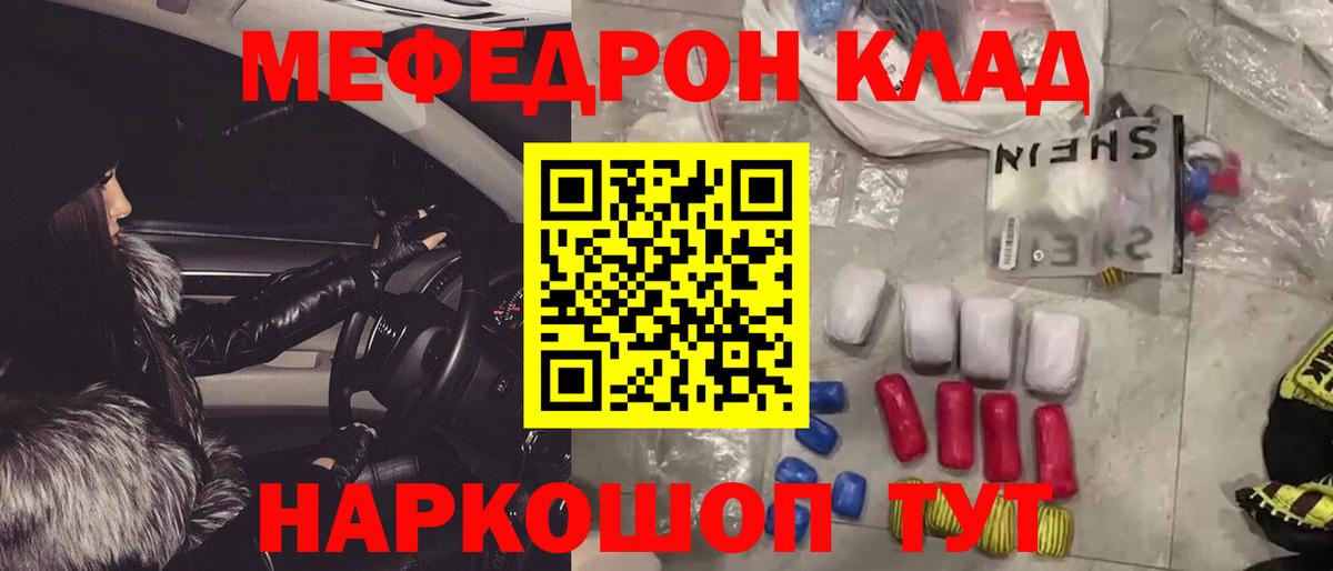 Новозыбков  МЯУ-МЯУ  Меф mephedrone  Вход с VPN  МЯУ-МЯУ mephedrone 