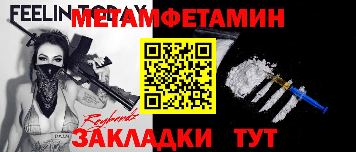 Новозыбков  МЕТАМФЕТАМИН пудра  Вход с VPN 