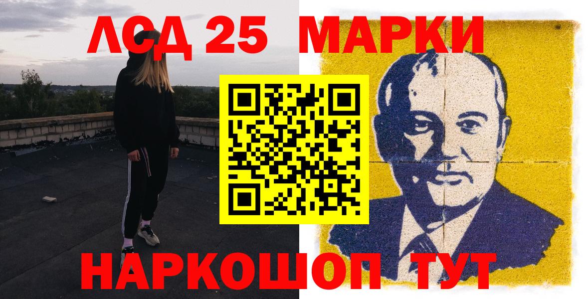 Наркотические марки 1500мкг Новозыбков