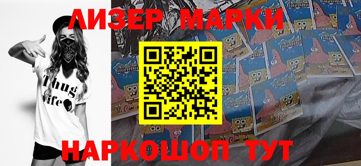 Марки N-bome  Марки NBOMe 1,8мг  Вход с VPN  Новозыбков 